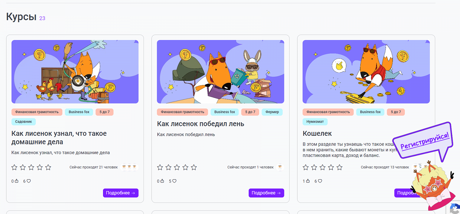 Онлайн-школа BUSINESSFOX